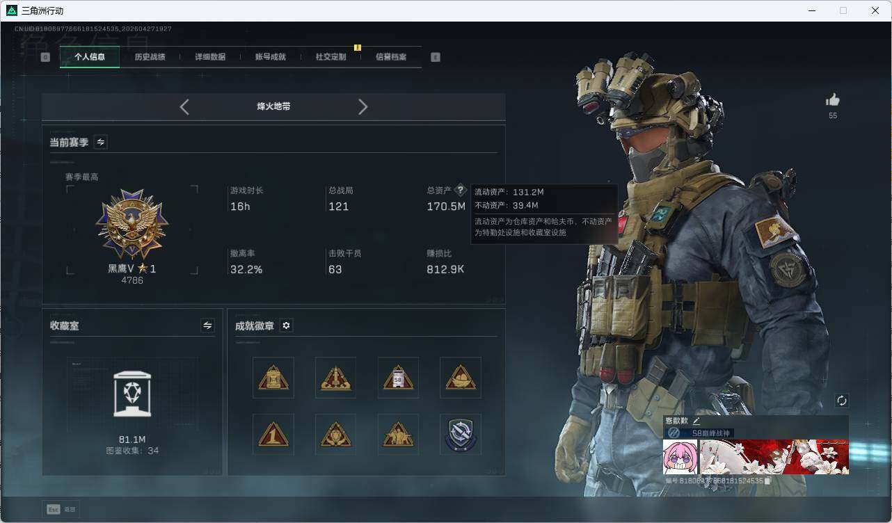 SJZQM4109824三角洲行动账号详情图10