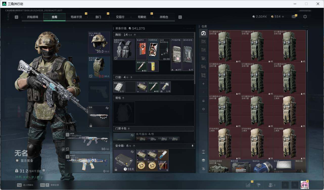 SJZQM4109824三角洲行动账号详情图13