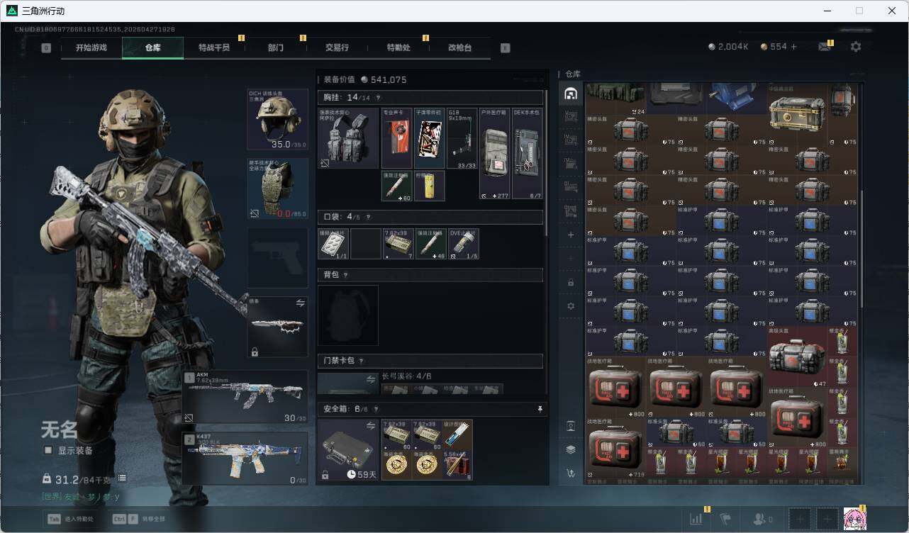 SJZQM4109824三角洲行动账号详情图14