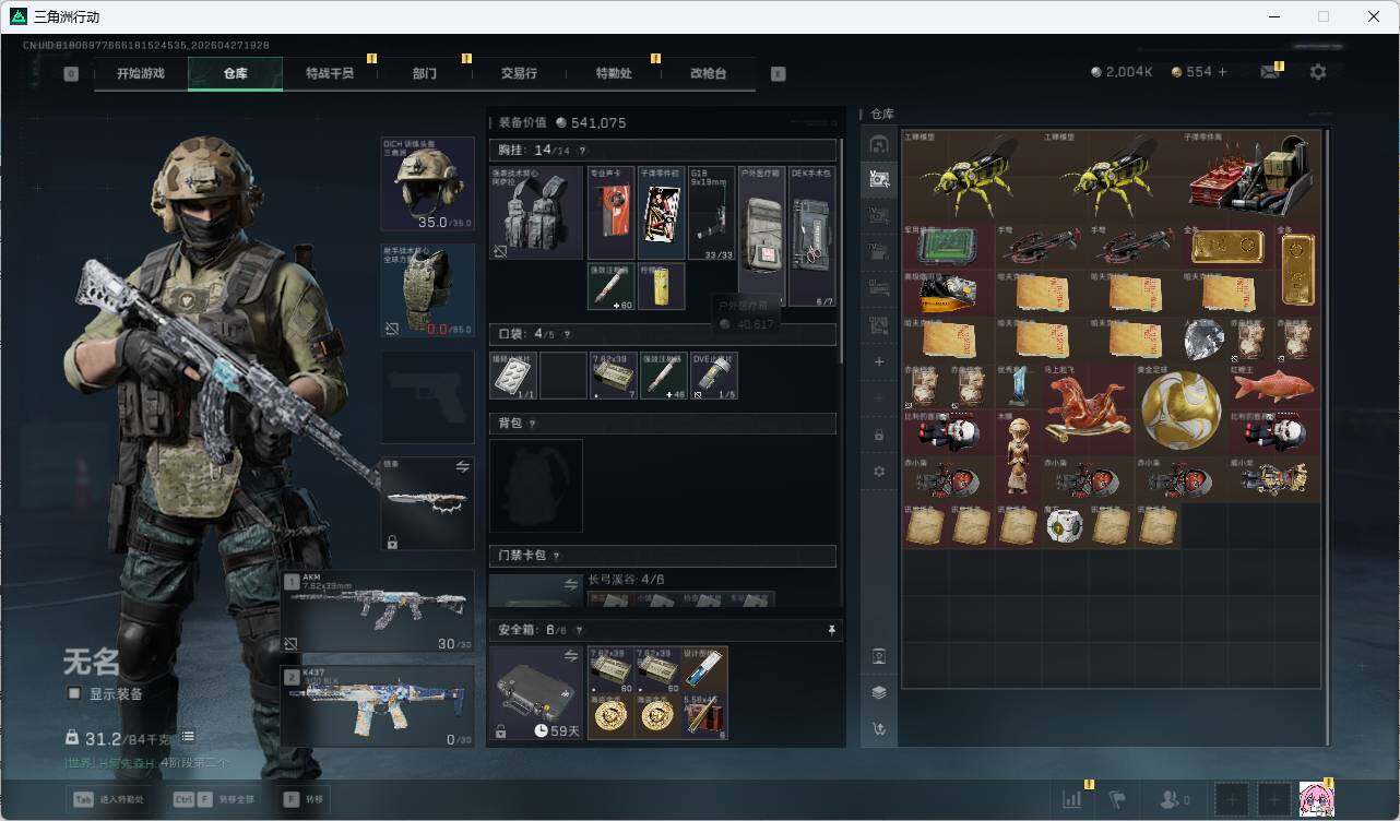 SJZQM4109824三角洲行动账号详情图16