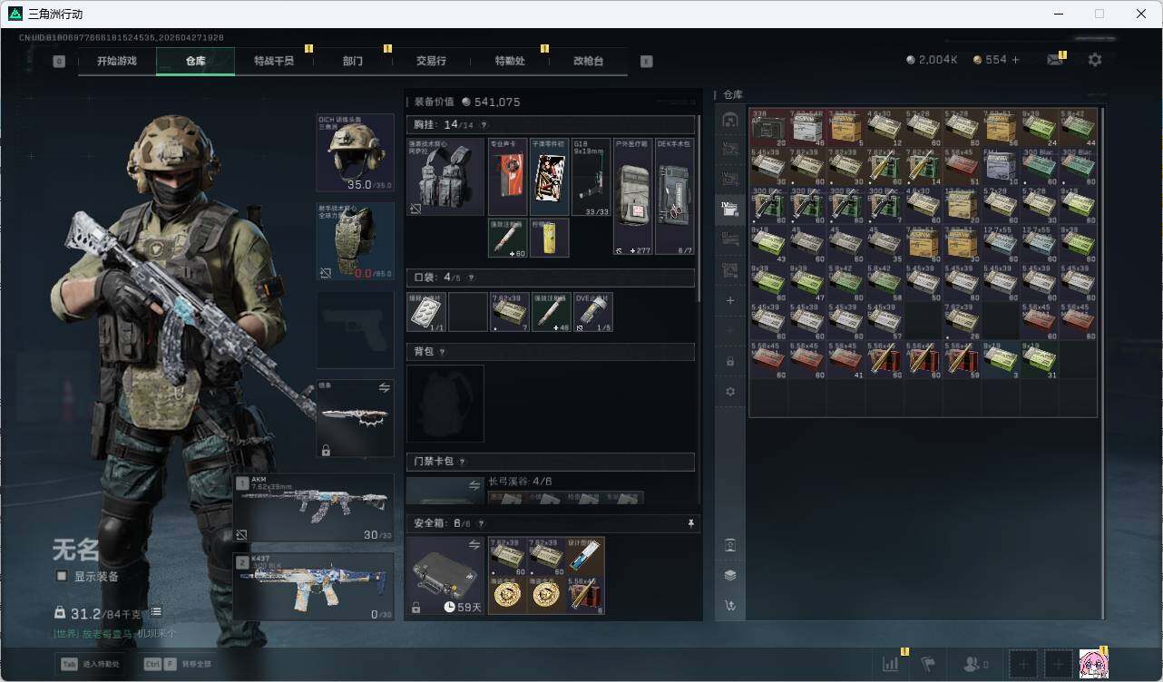 SJZQM4109824三角洲行动账号详情图17