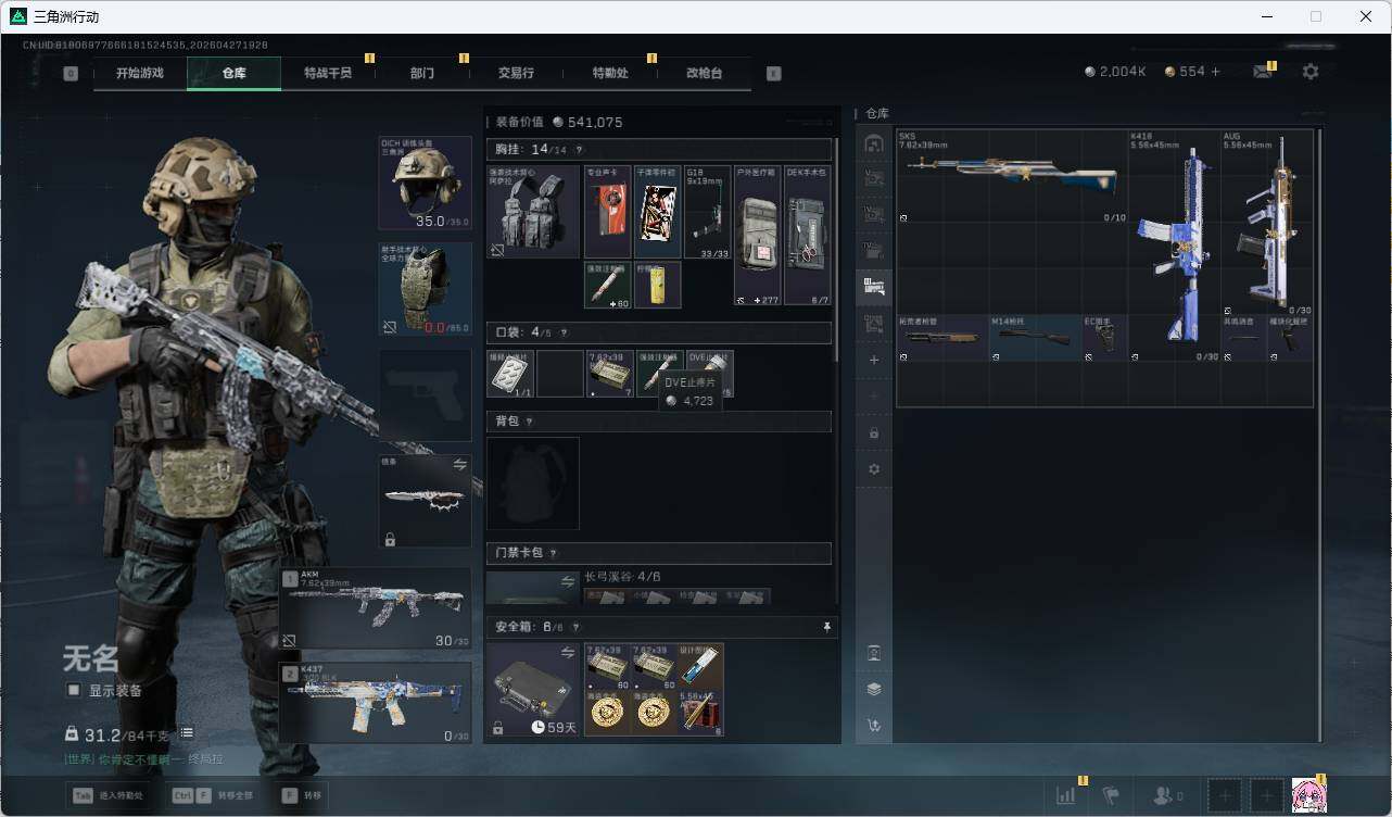 SJZQM4109824三角洲行动账号详情图18