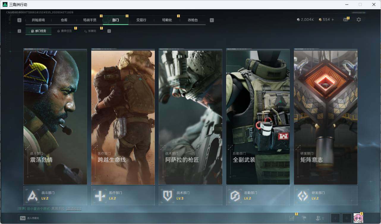 SJZQM4109824三角洲行动账号详情图20