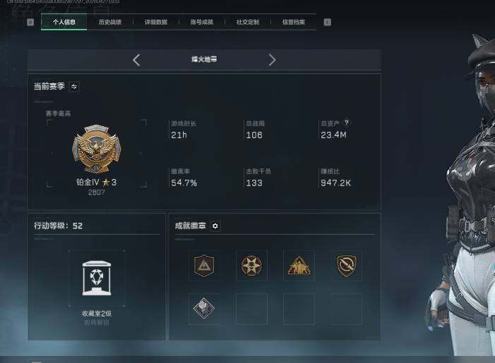 SJZEY4107308三角洲行动账号详情图3