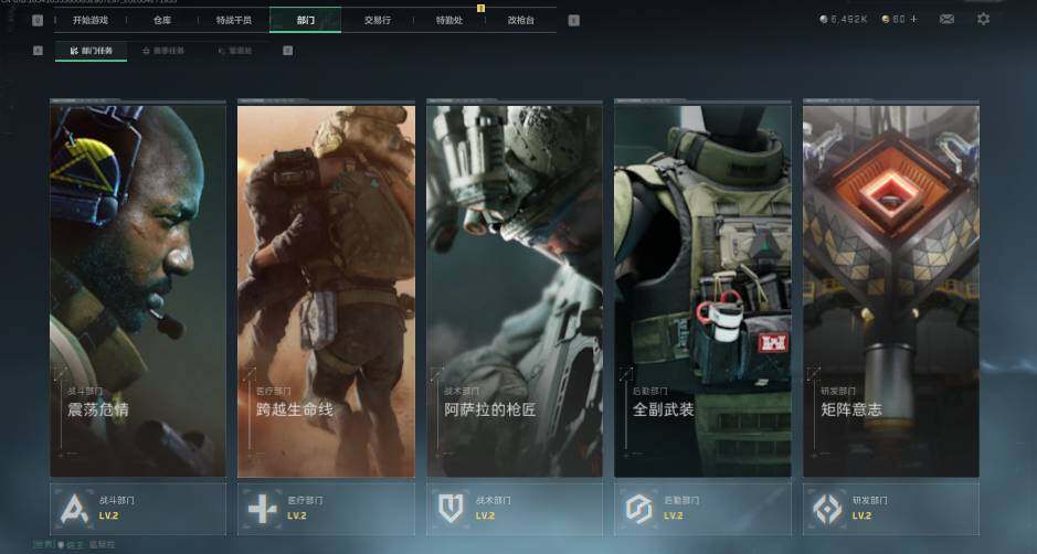 SJZEY4107308三角洲行动账号详情图5