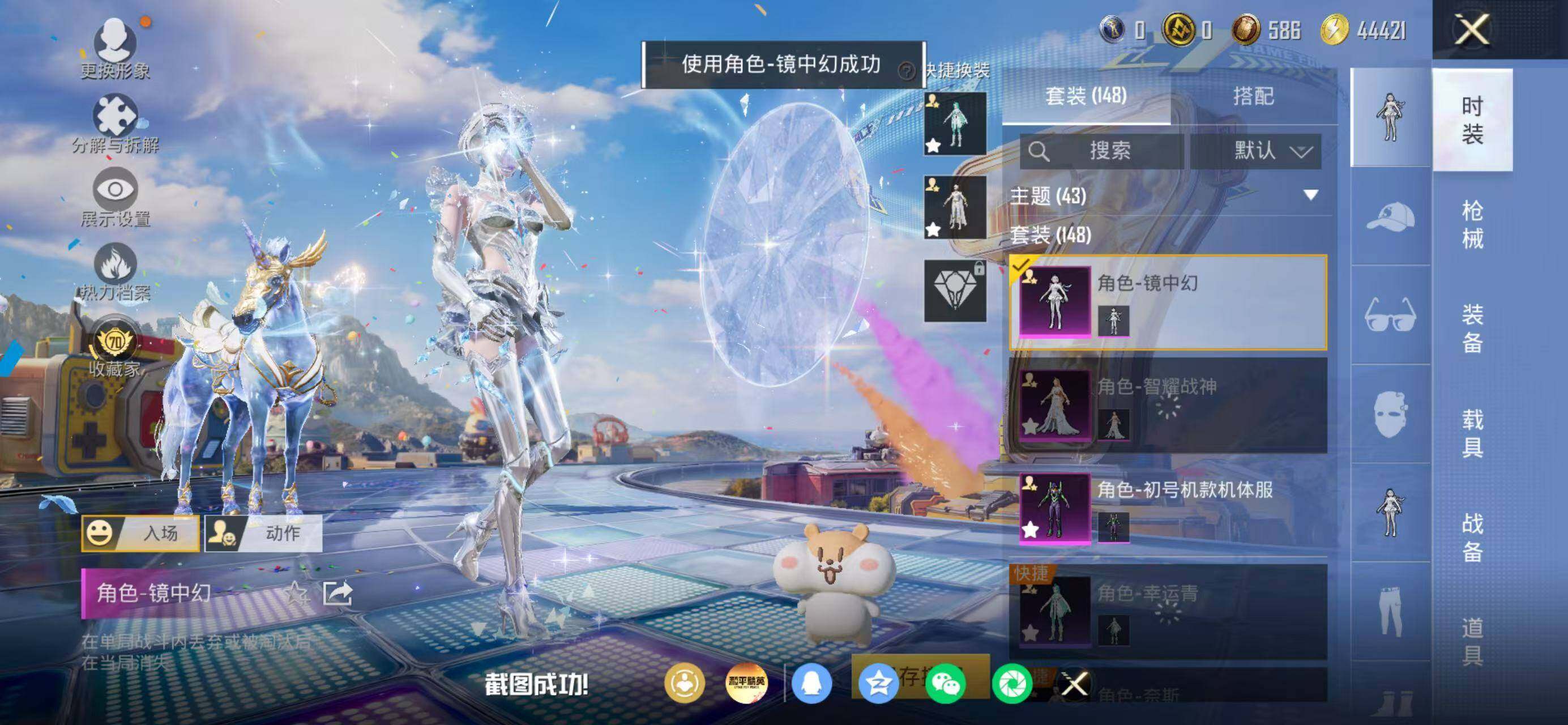 HPLX4192752和平精英账号详情图3