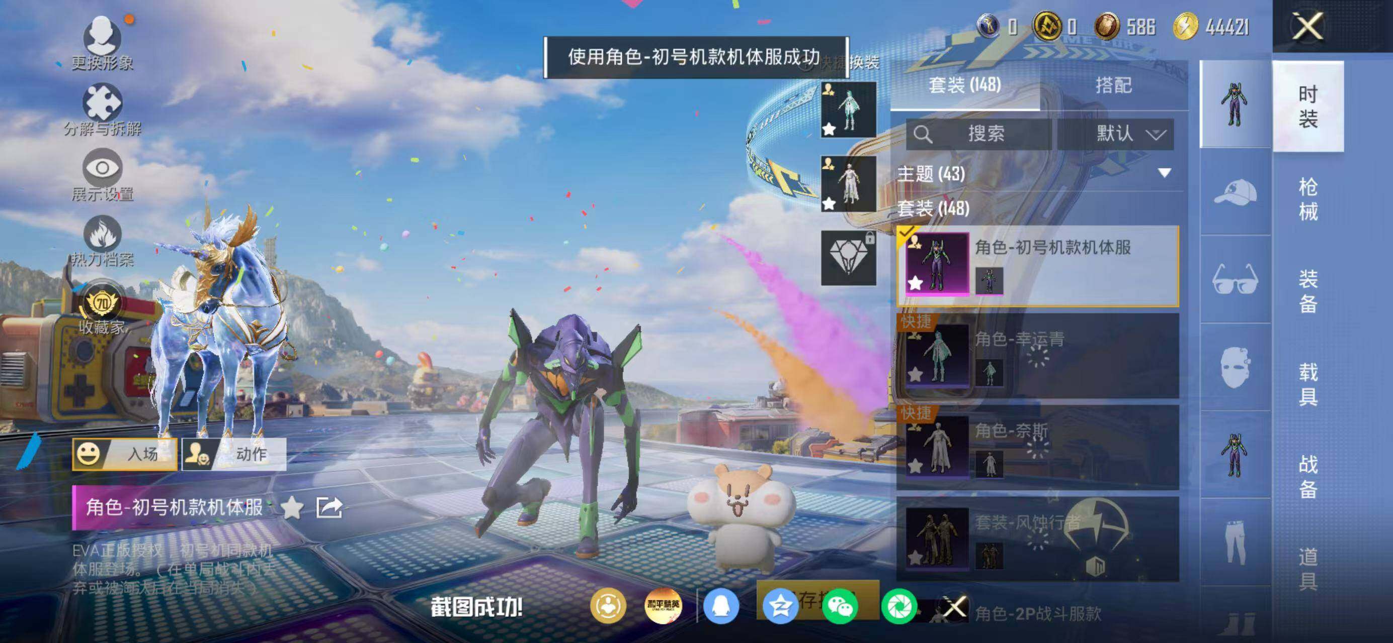 HPLX4192752和平精英账号详情图4