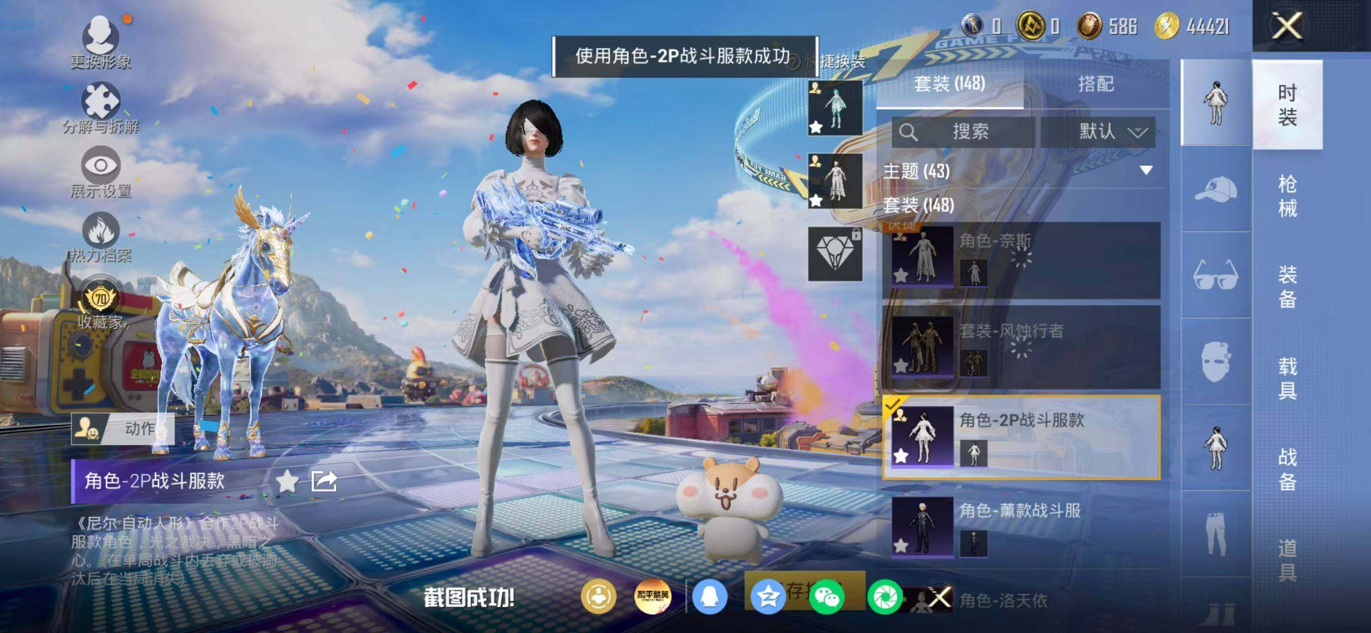 HPLX4192752和平精英账号详情图5