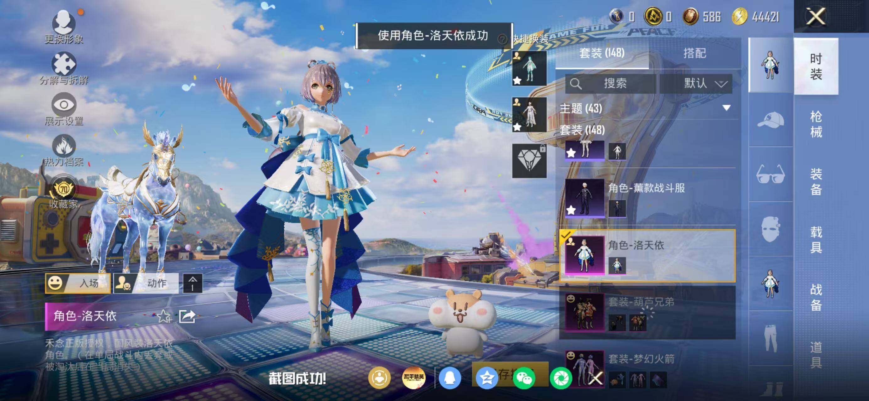 HPLX4192752和平精英账号详情图6