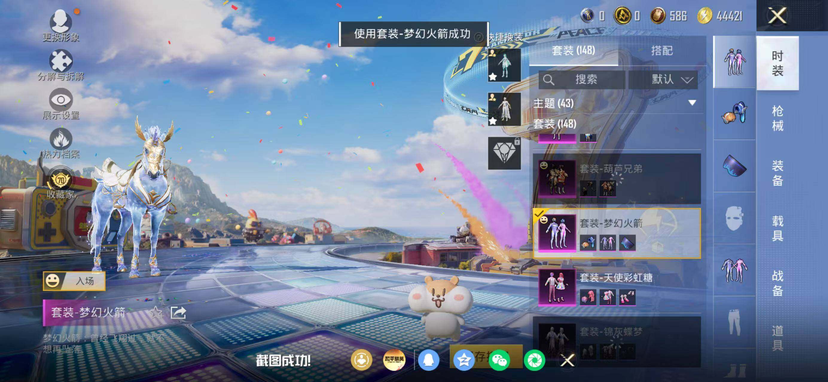 HPLX4192752和平精英账号详情图7