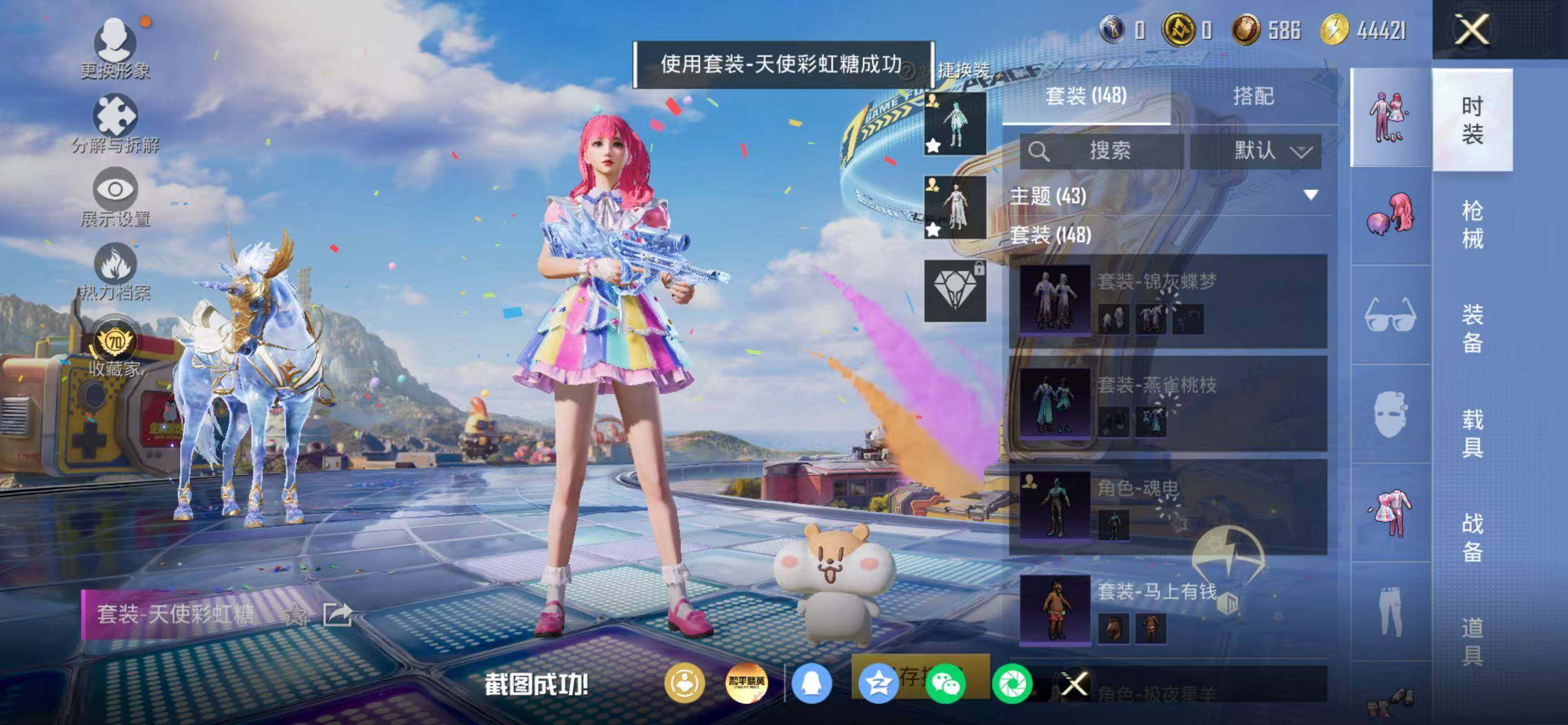 HPLX4192752和平精英账号详情图8