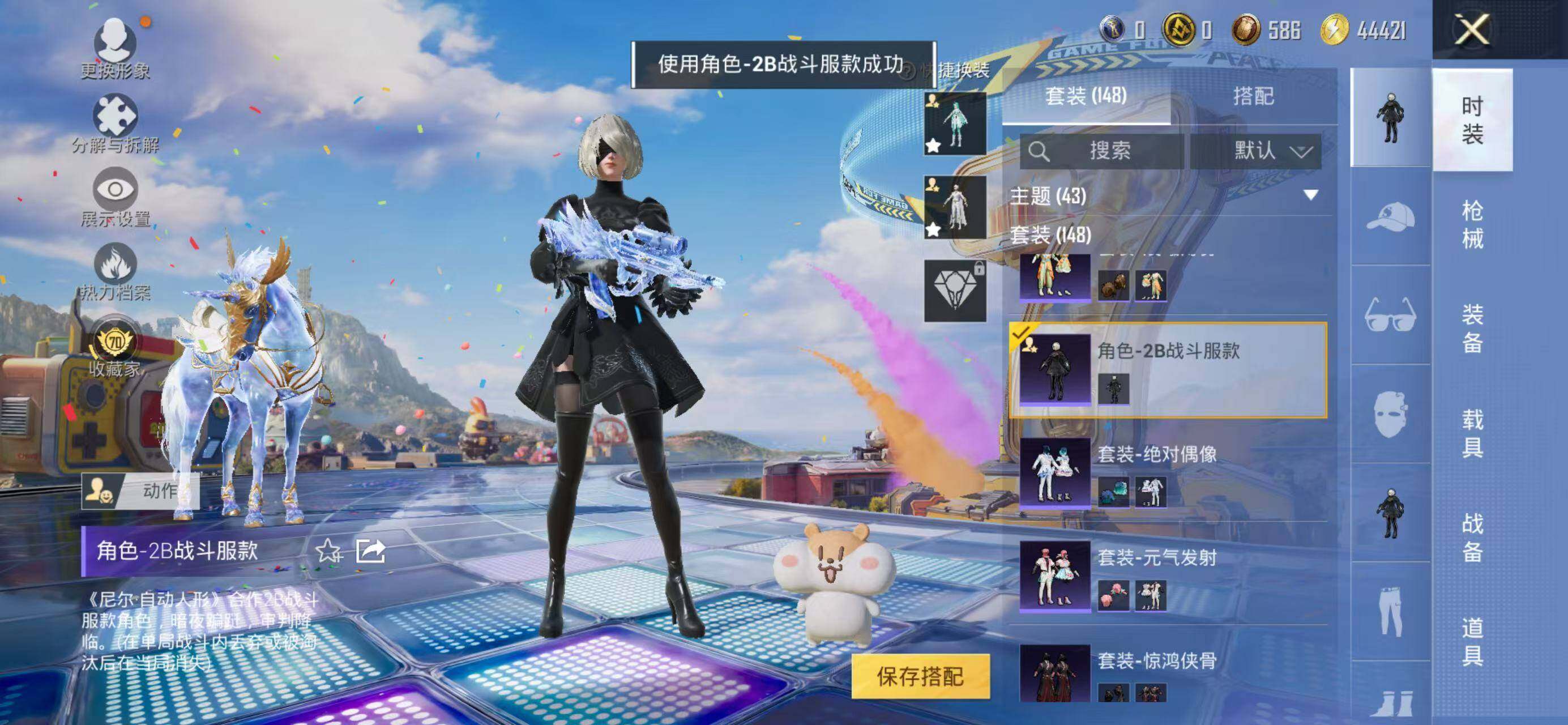 HPLX4192752和平精英账号详情图9