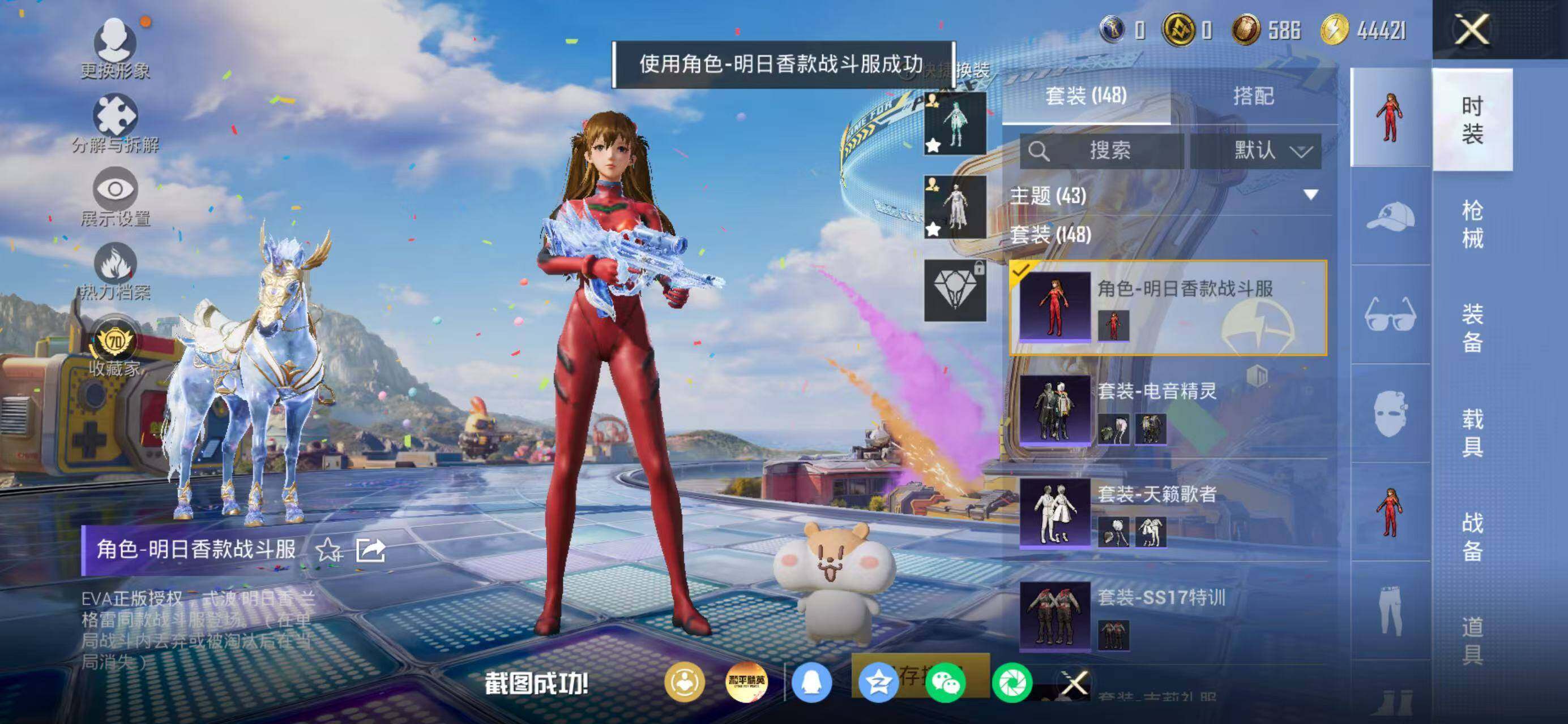 HPLX4192752和平精英账号详情图10