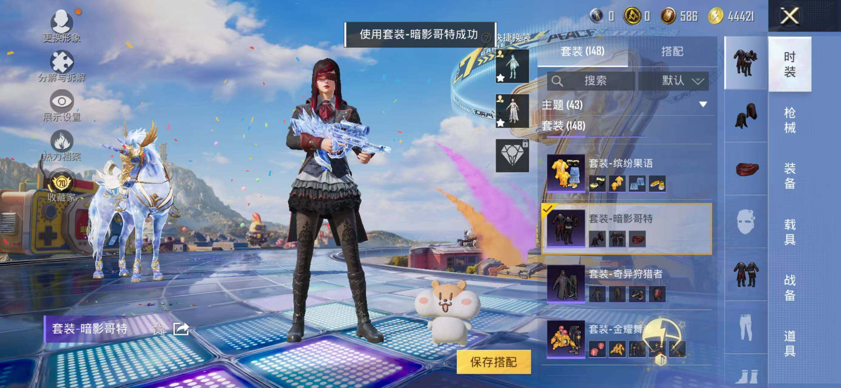 HPLX4192752和平精英账号详情图11