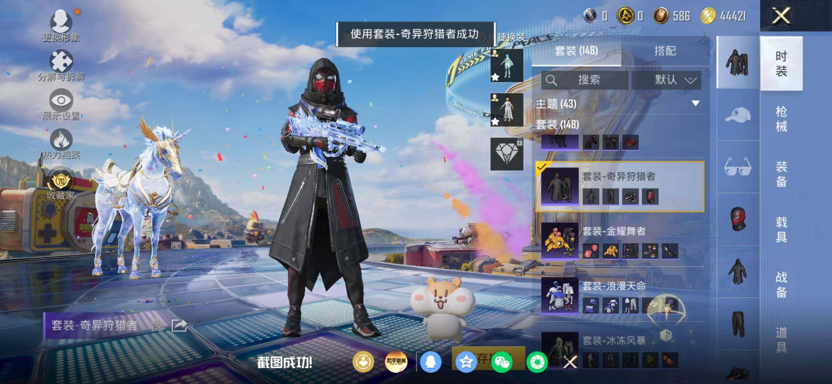 HPLX4192752和平精英账号详情图12