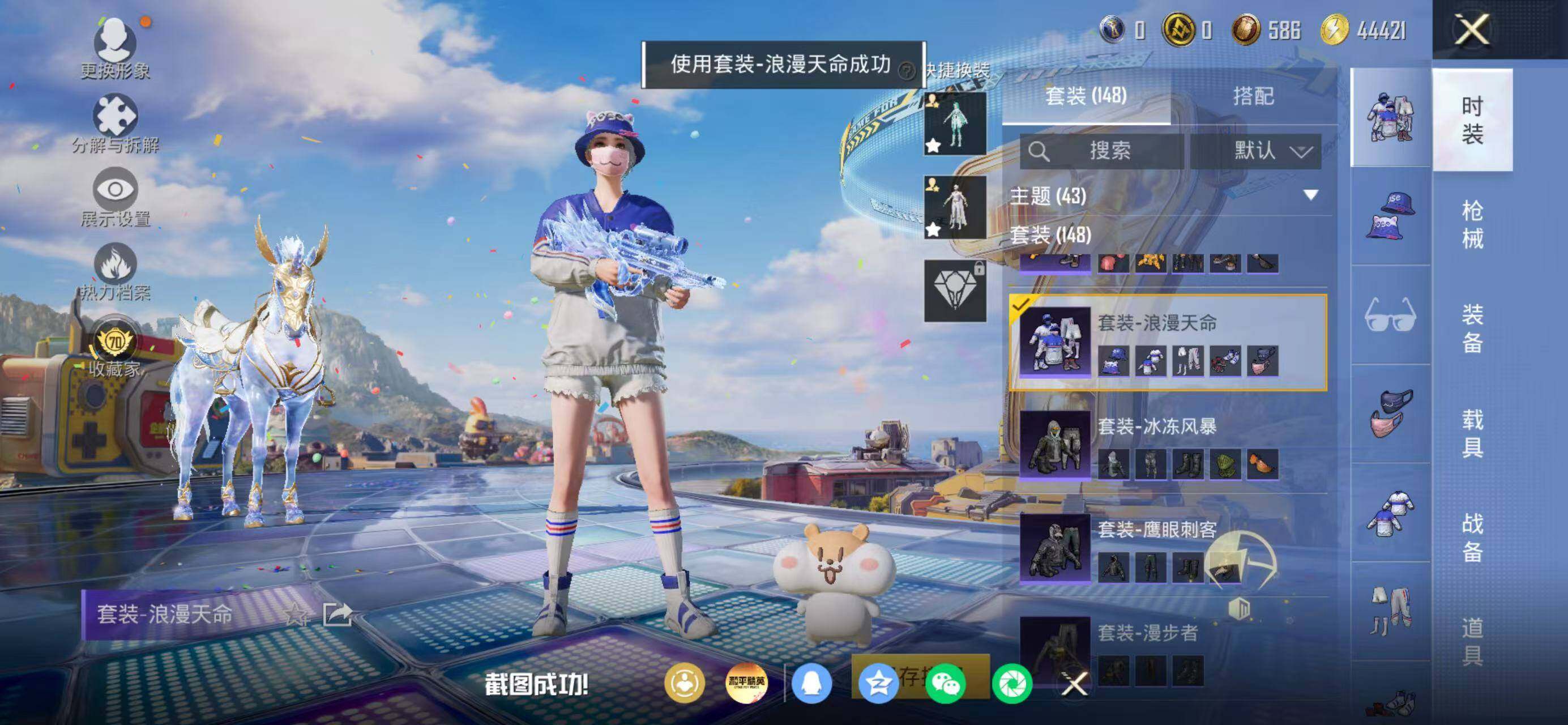 HPLX4192752和平精英账号详情图13