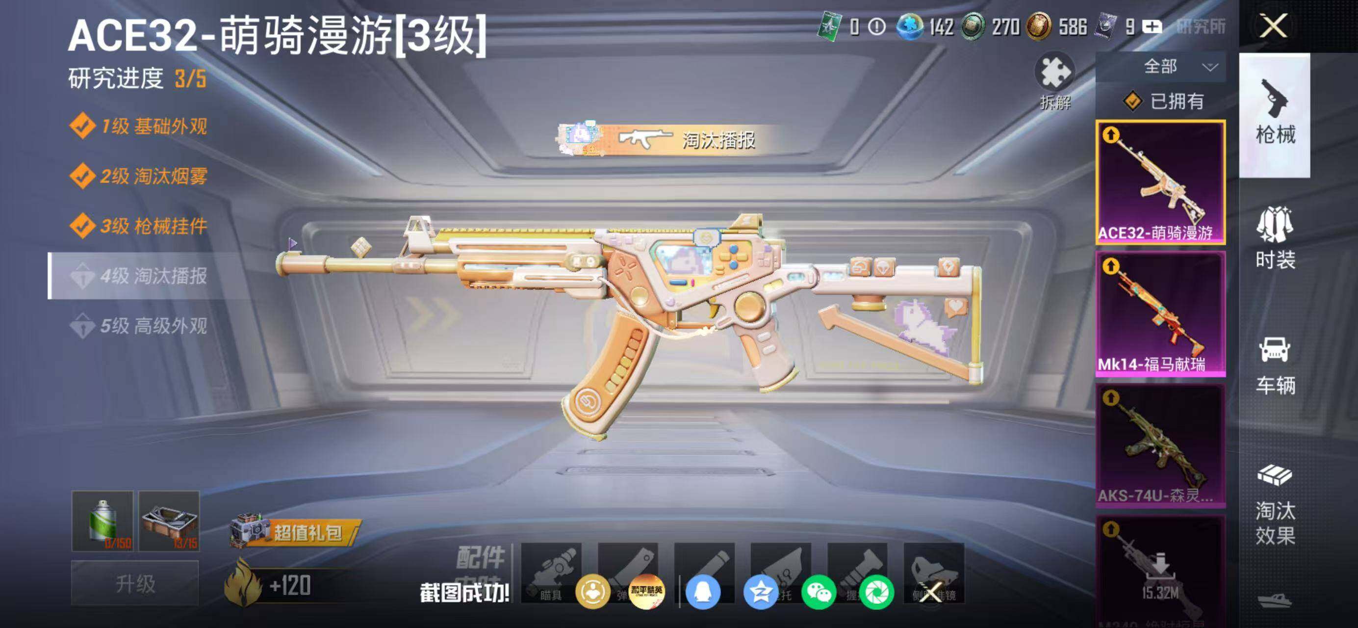 HPLX4192752和平精英账号详情图14