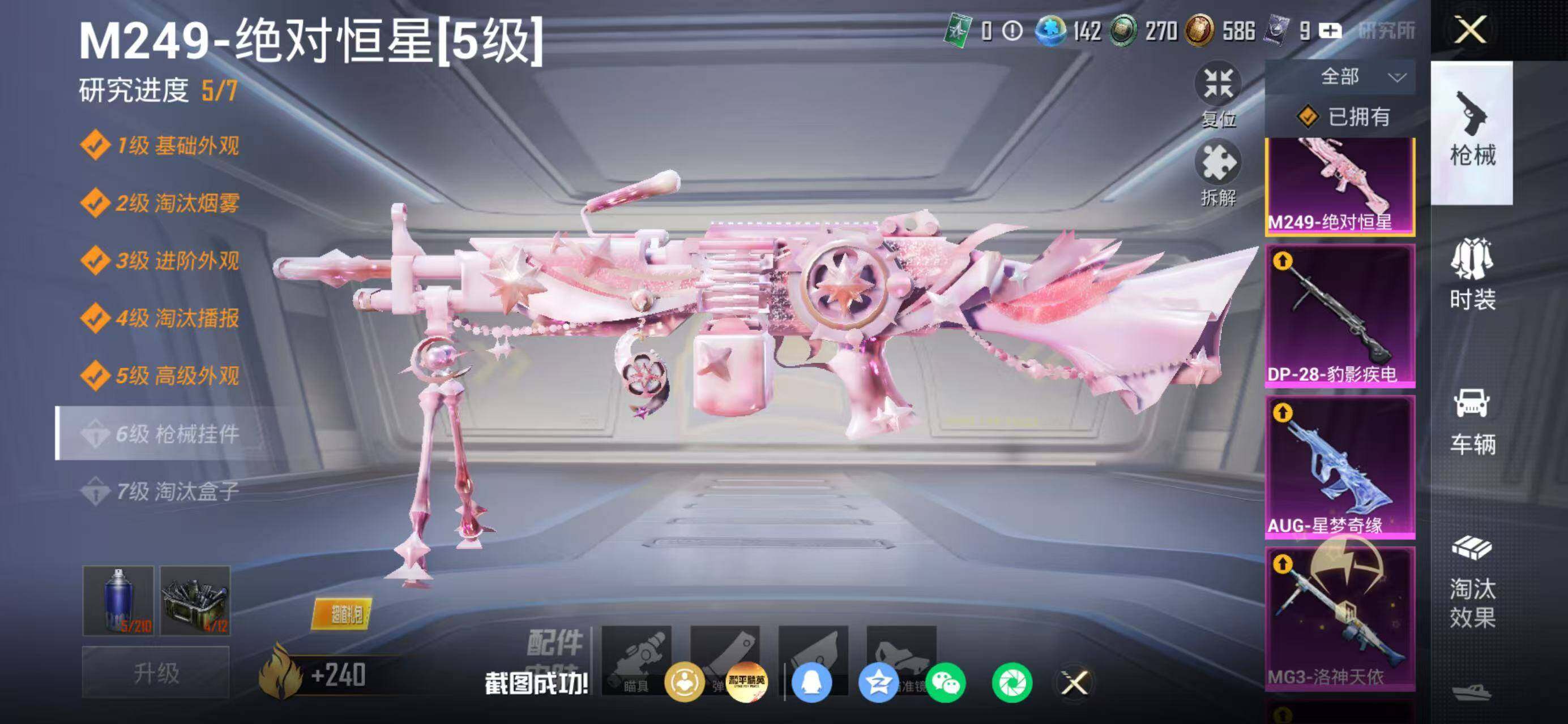 HPLX4192752和平精英账号详情图15