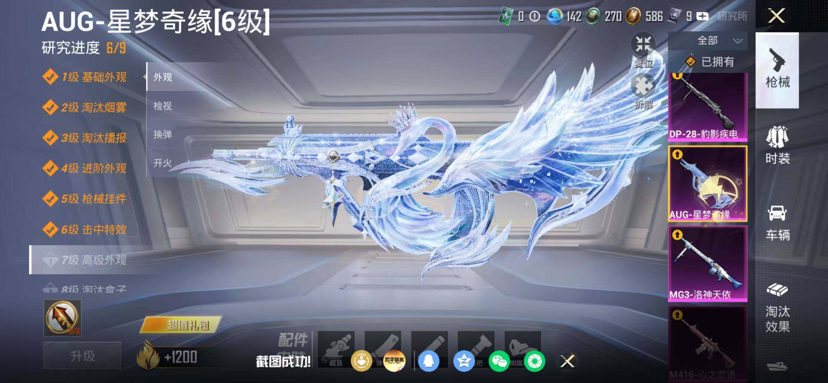 HPLX4192752和平精英账号详情图16