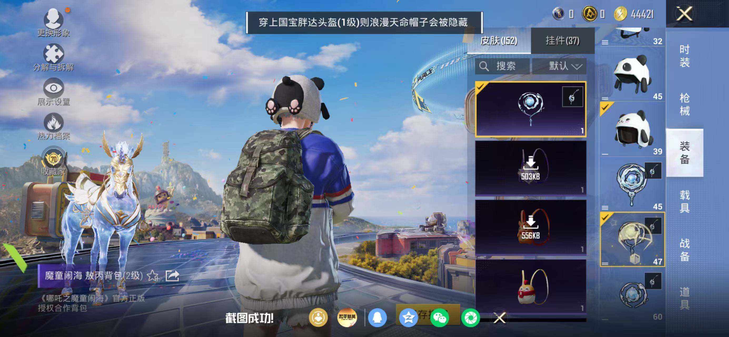 HPLX4192752和平精英账号详情图18