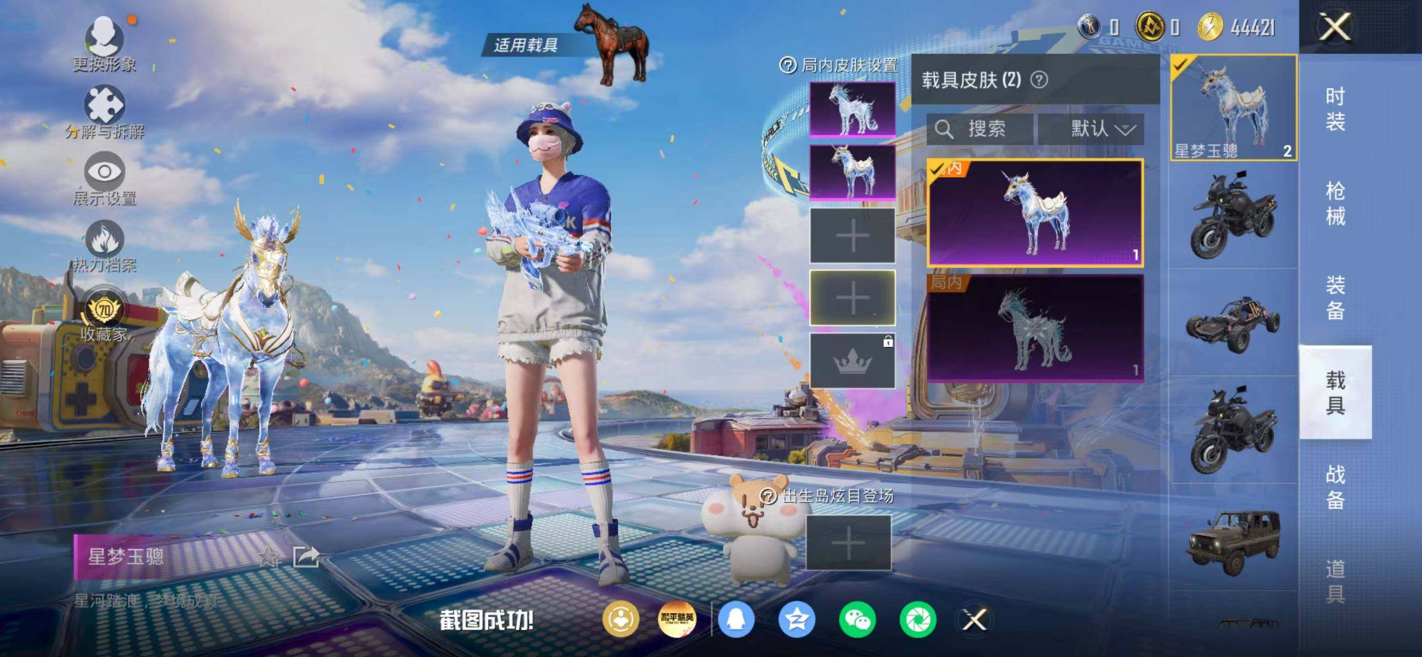 HPLX4192752和平精英账号详情图19