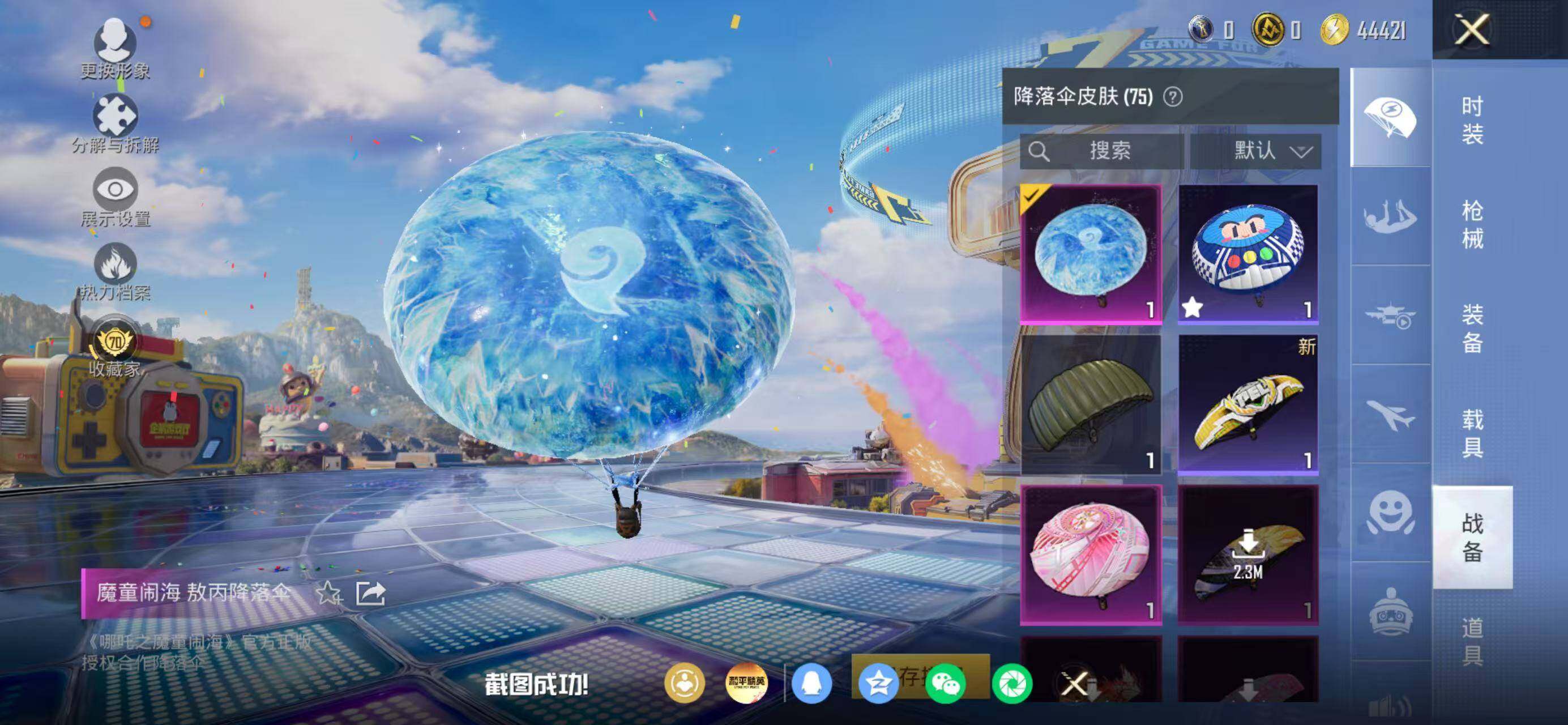 HPLX4192752和平精英账号详情图20