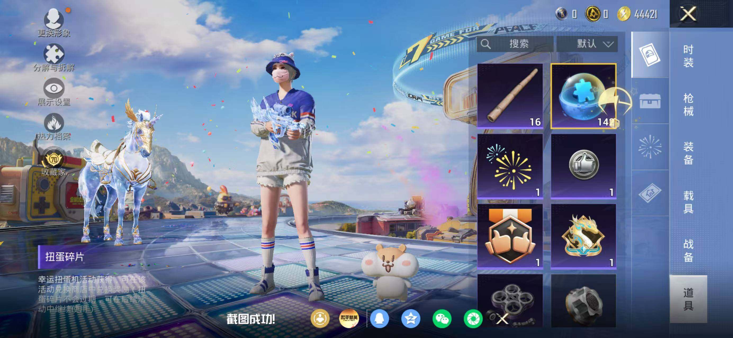 HPLX4192752和平精英账号详情图22