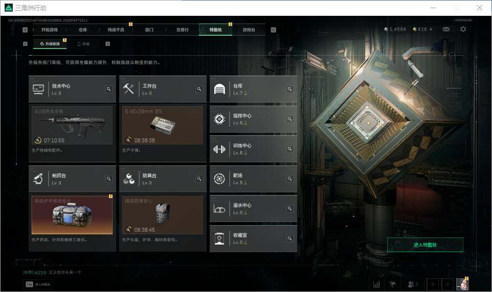 SJZEY4107725三角洲行动账号详情图5