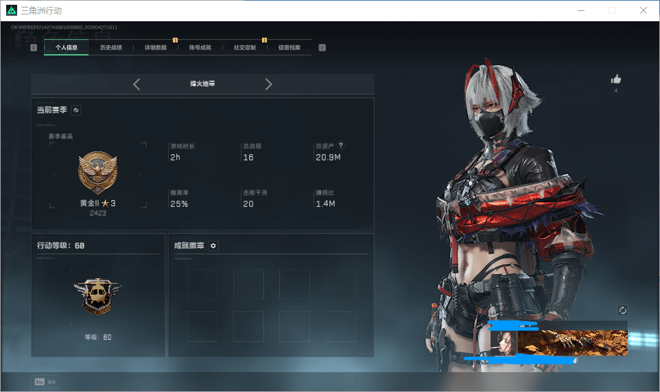SJZEY4107725三角洲行动账号详情图6