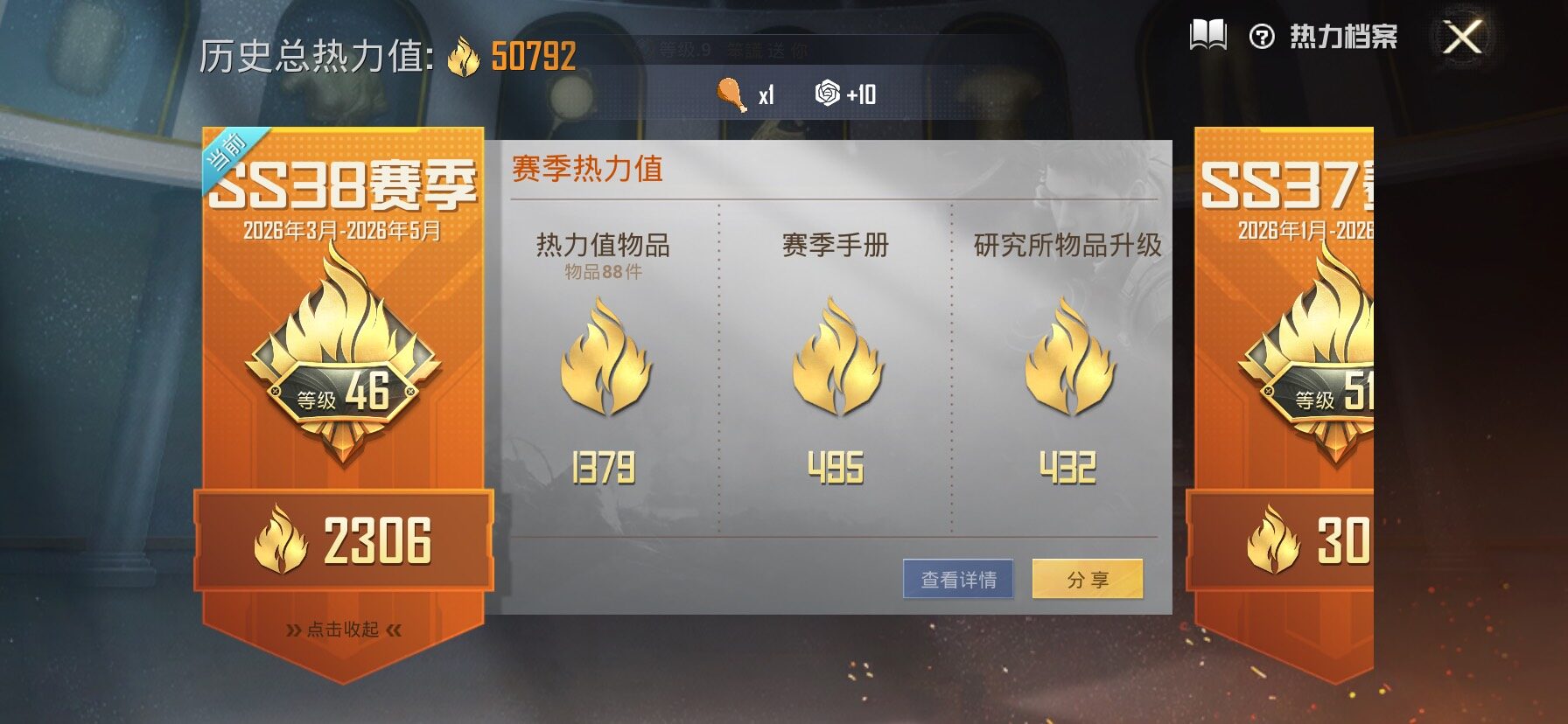 HPLX4196683和平精英账号详情图3