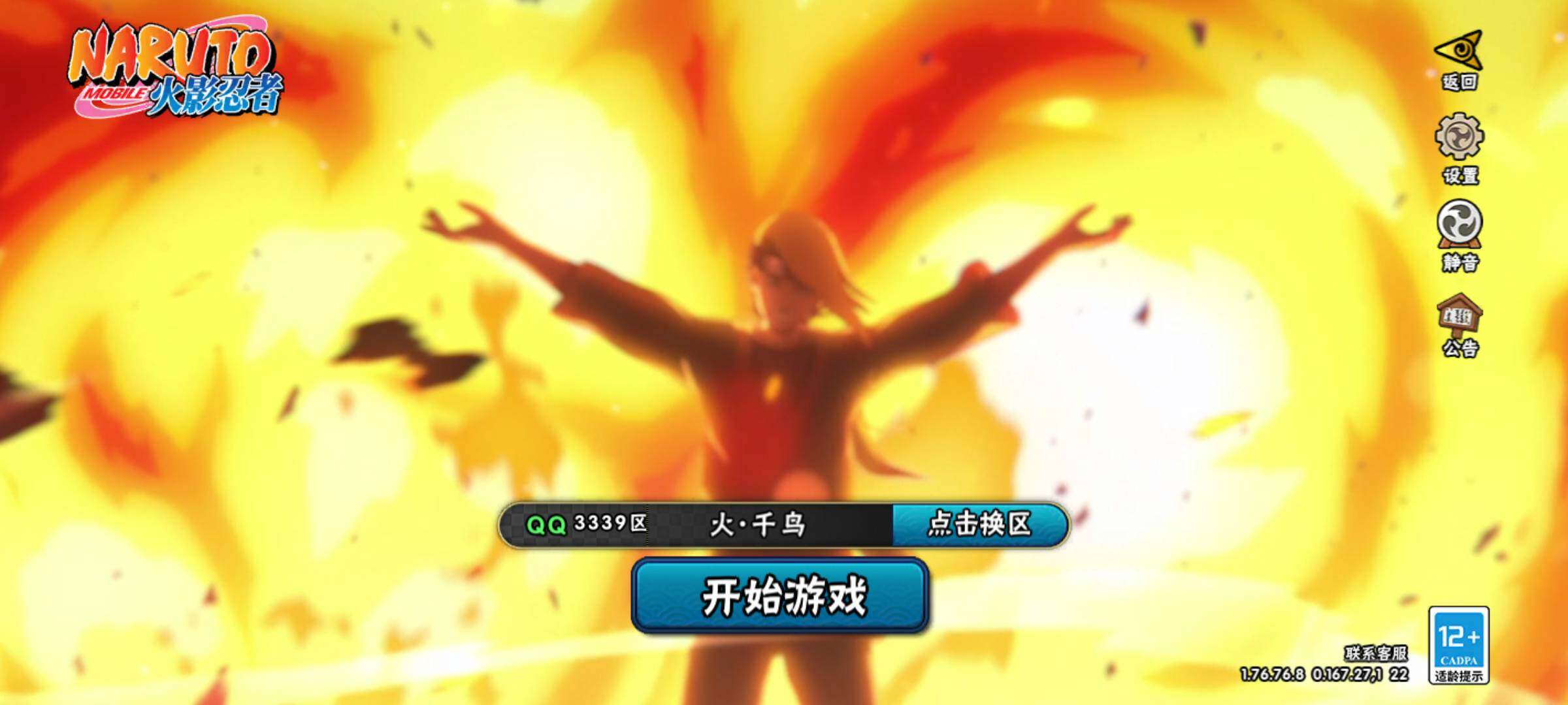 HYJM432948火影忍者账号详情图29