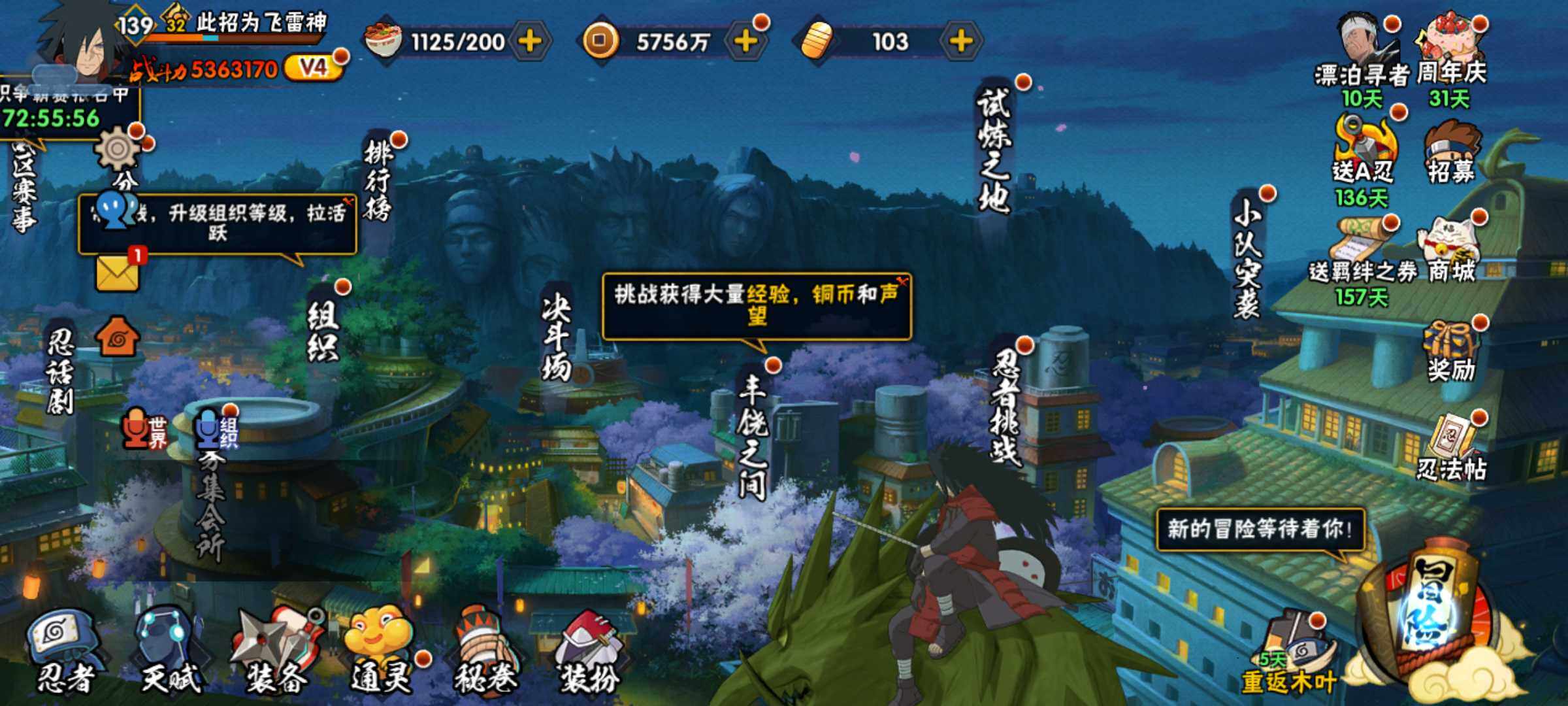 HYJM432948火影忍者账号详情图28