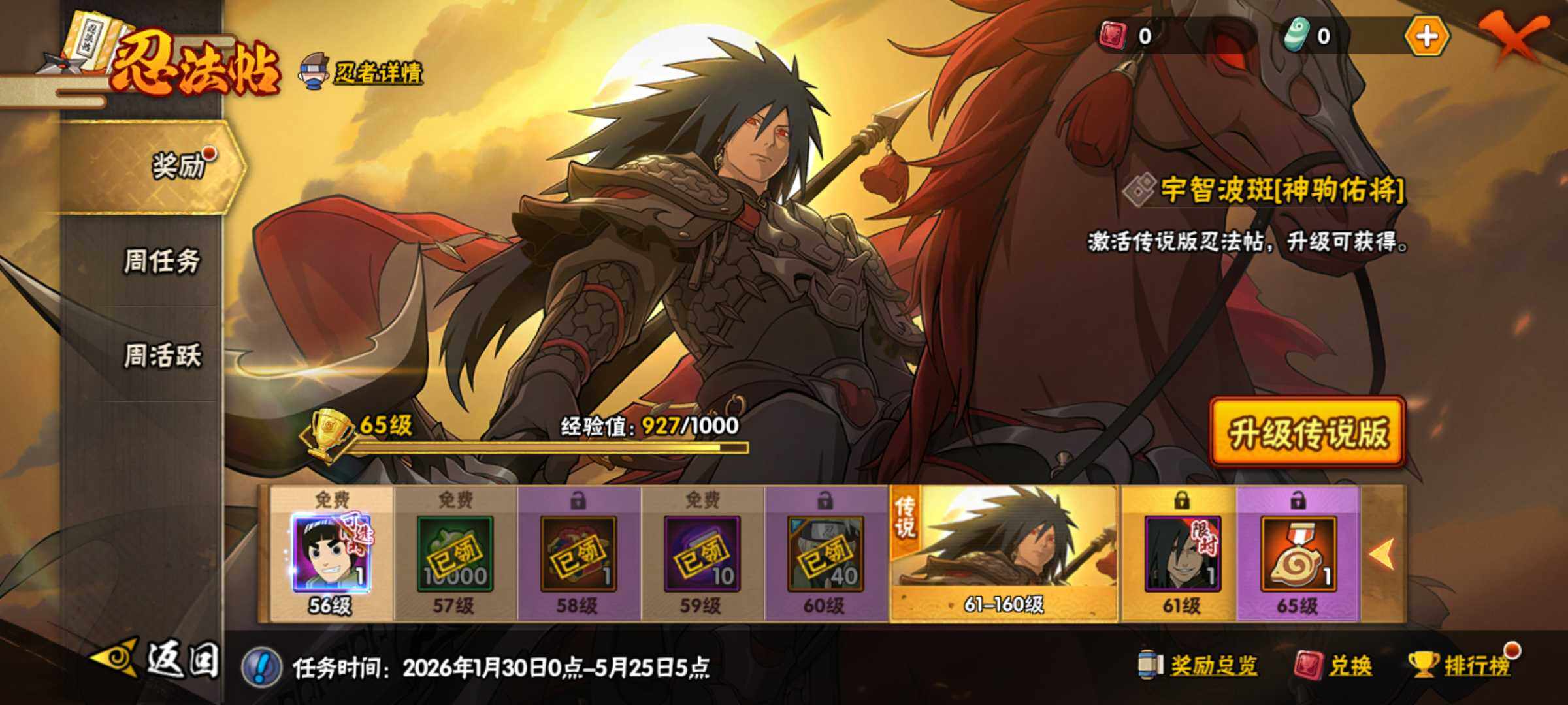 HYJM432948火影忍者账号详情图27