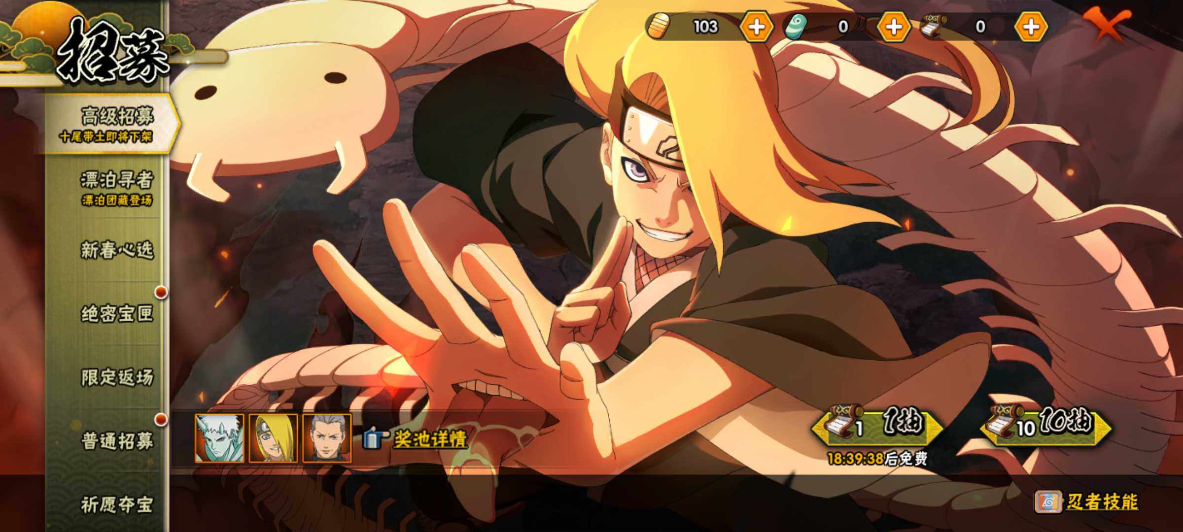 HYJM432948火影忍者账号详情图23