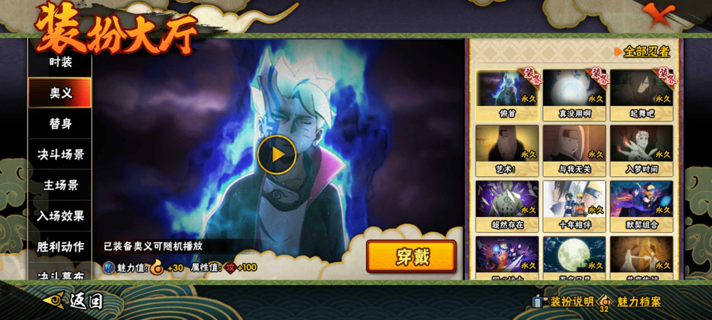 HYJM432948火影忍者账号详情图25