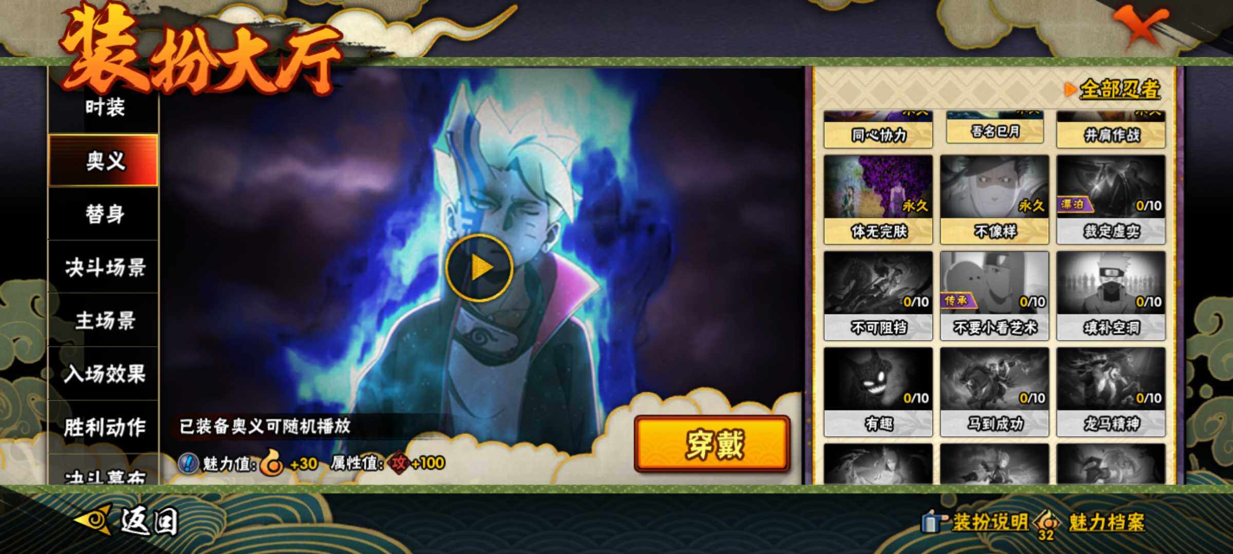 HYJM432948火影忍者账号详情图26