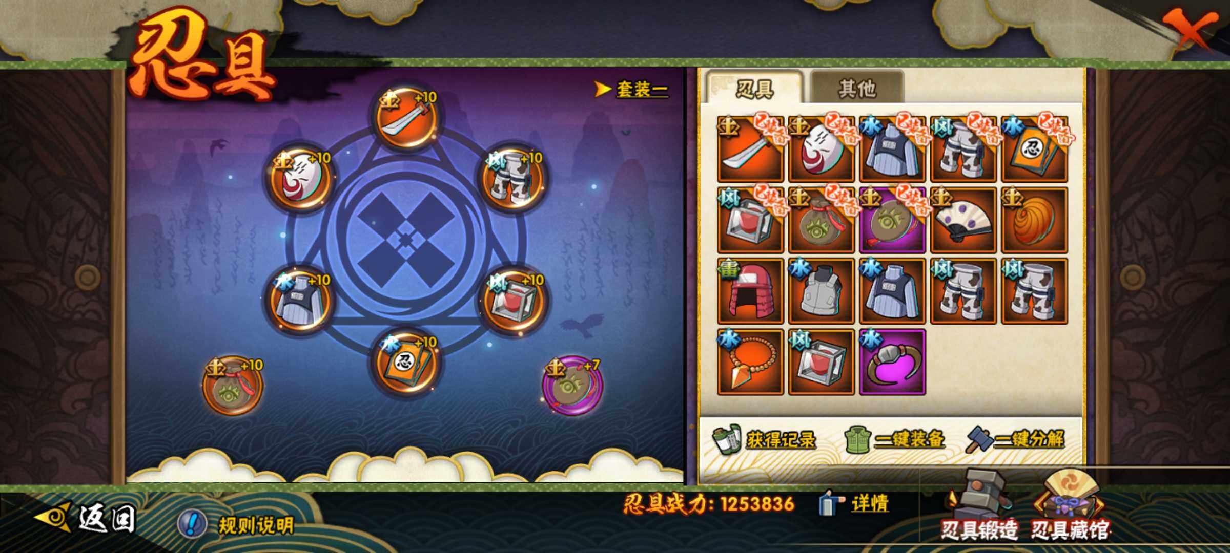 HYJM432948火影忍者账号详情图20