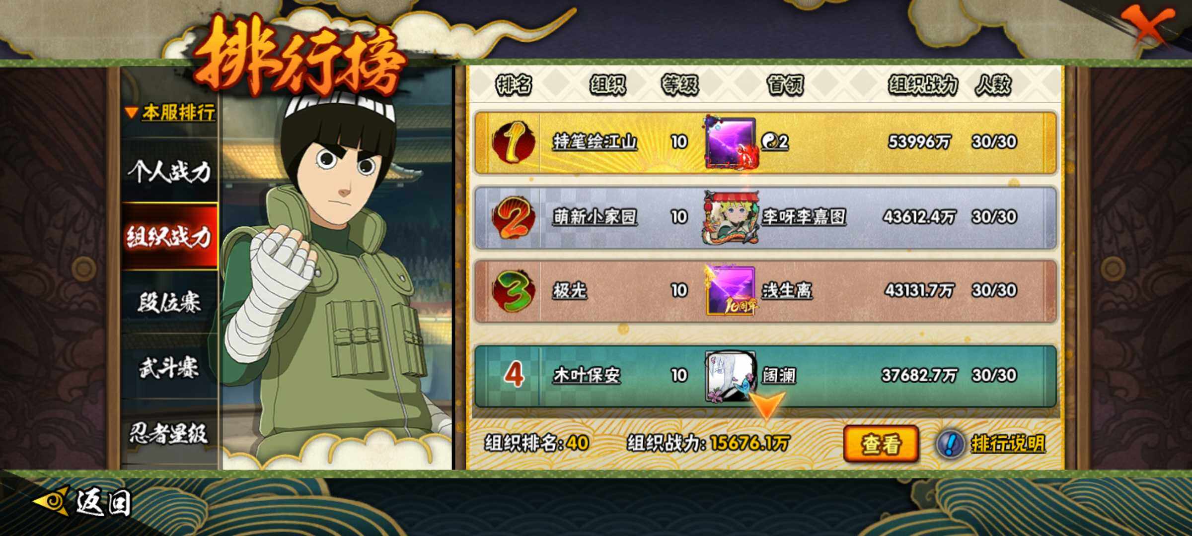 HYJM432948火影忍者账号详情图15