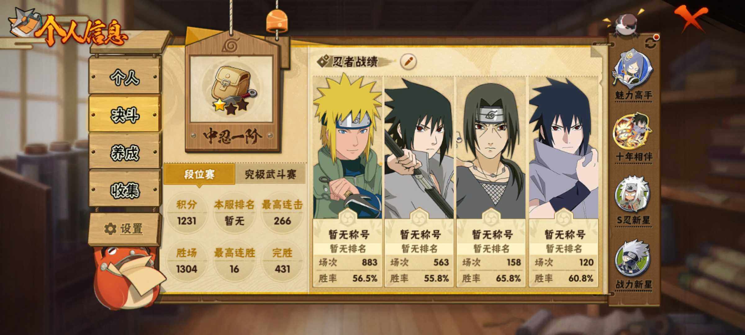 HYJM432948火影忍者账号详情图17