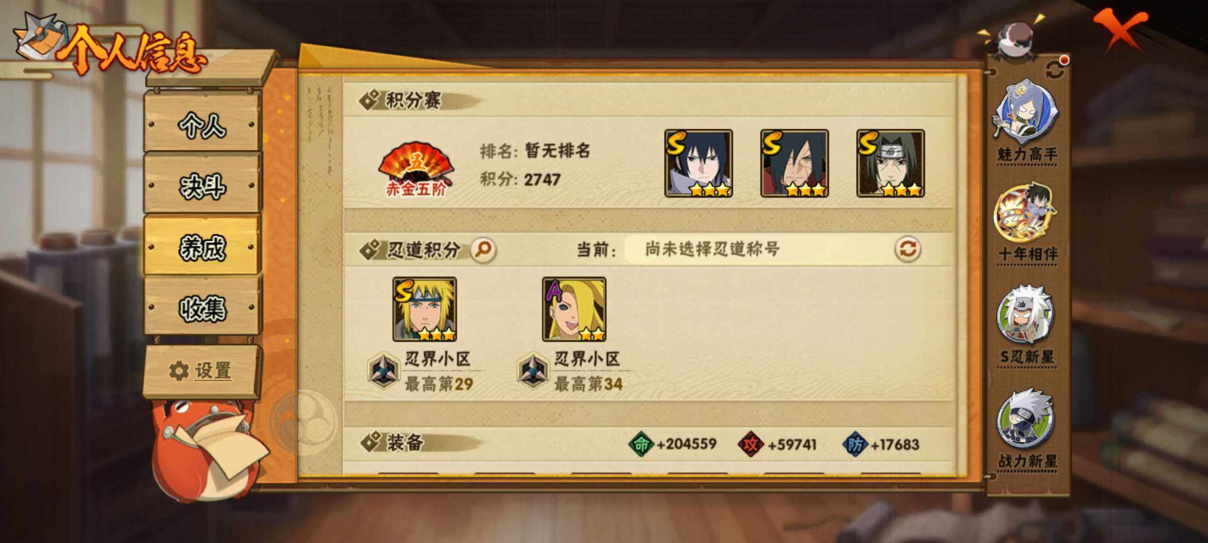 HYJM432948火影忍者账号详情图14