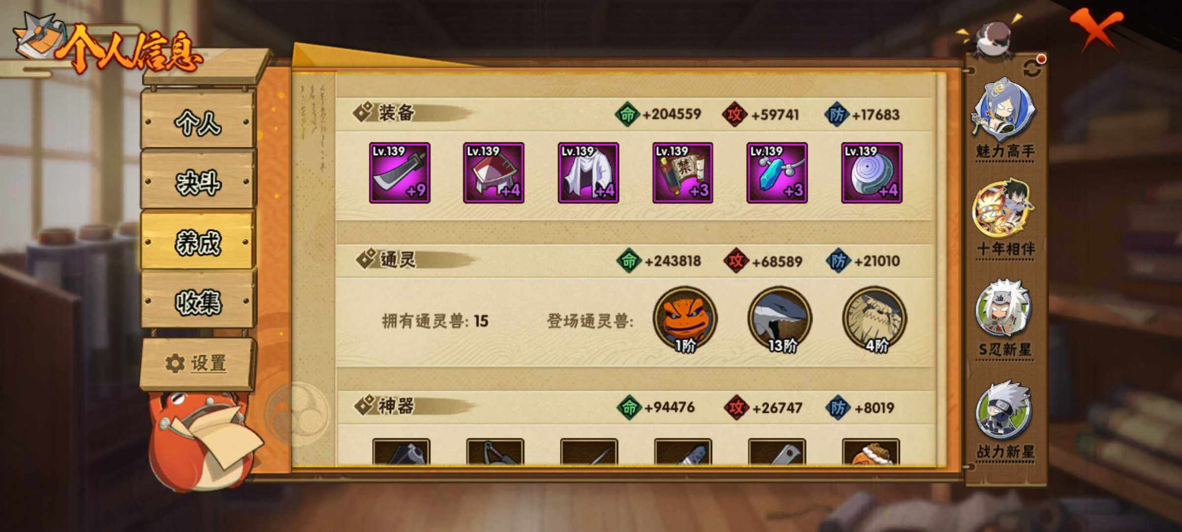 HYJM432948火影忍者账号详情图13