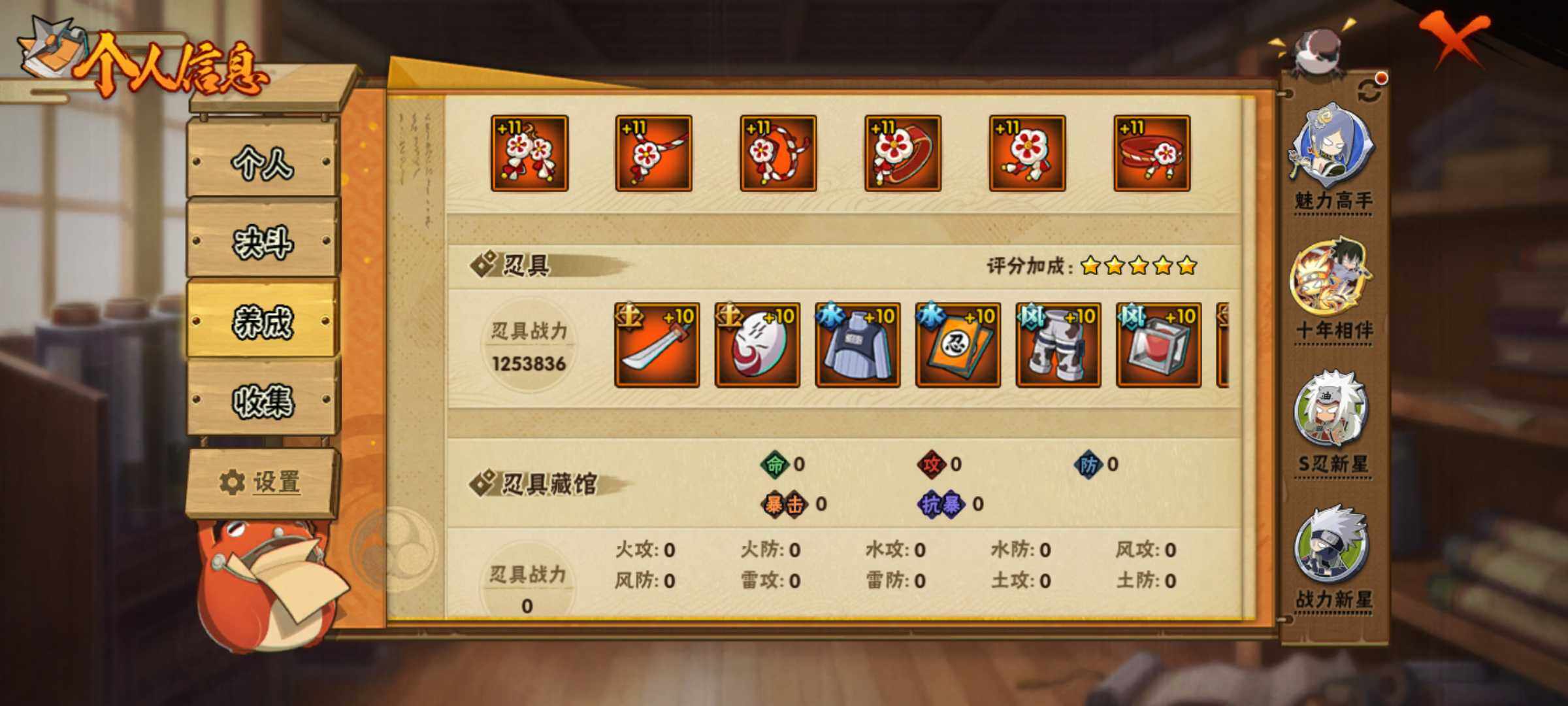 HYJM432948火影忍者账号详情图11