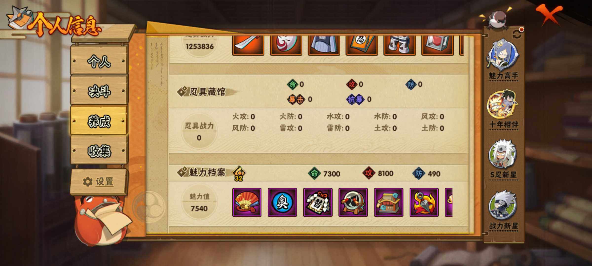 HYJM432948火影忍者账号详情图7