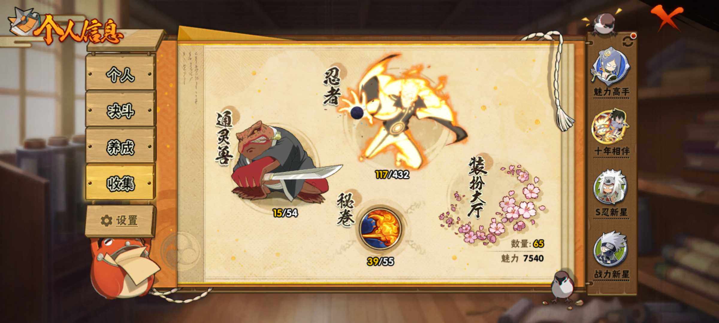 HYJM432948火影忍者账号详情图8