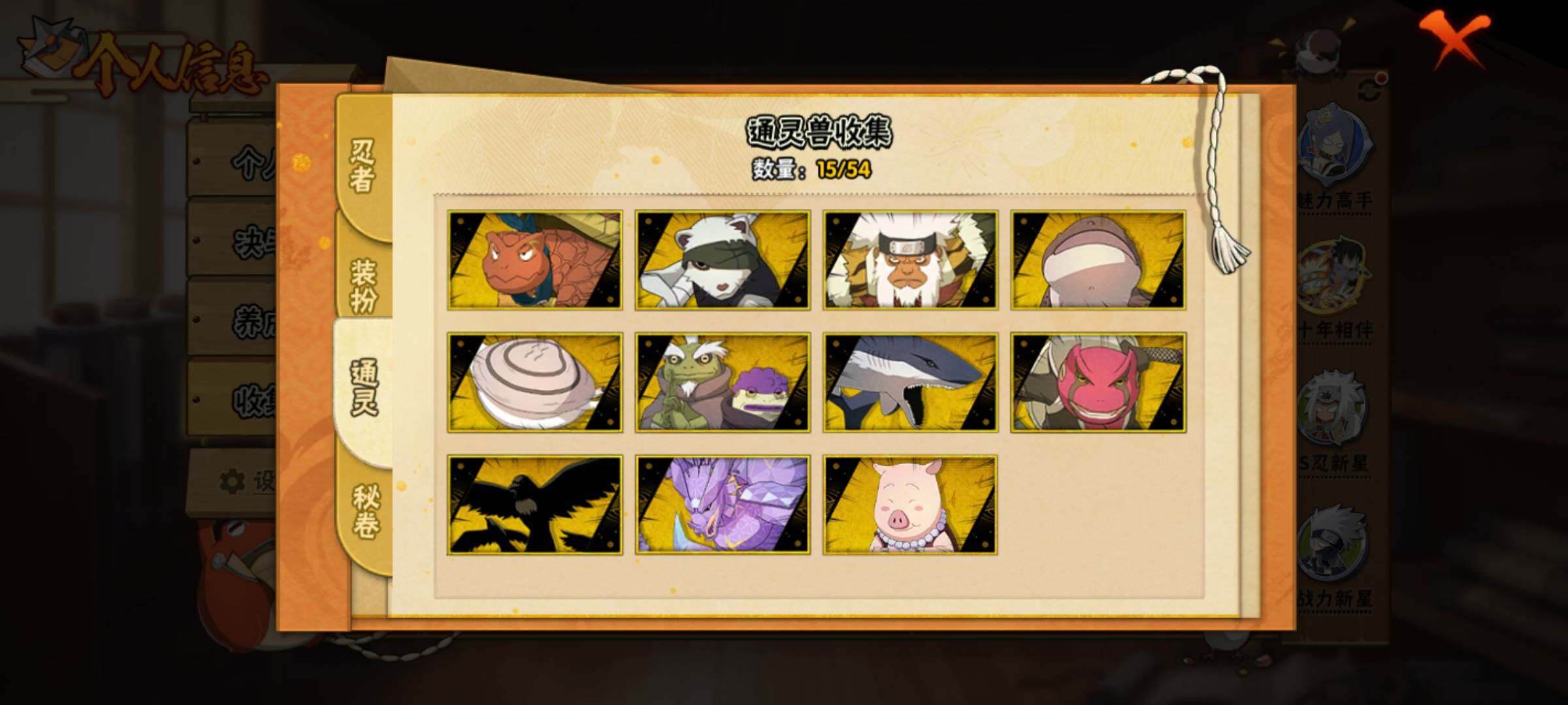 HYJM432948火影忍者账号详情图10