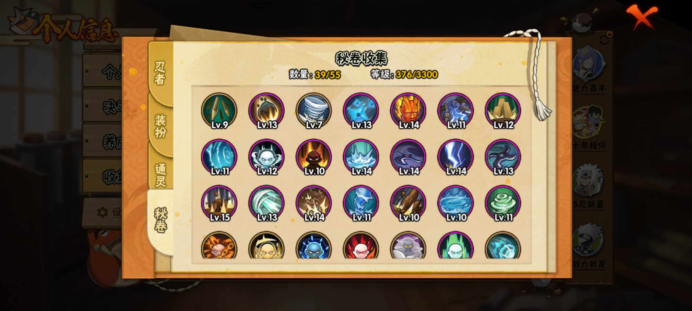 HYJM432948火影忍者账号详情图6