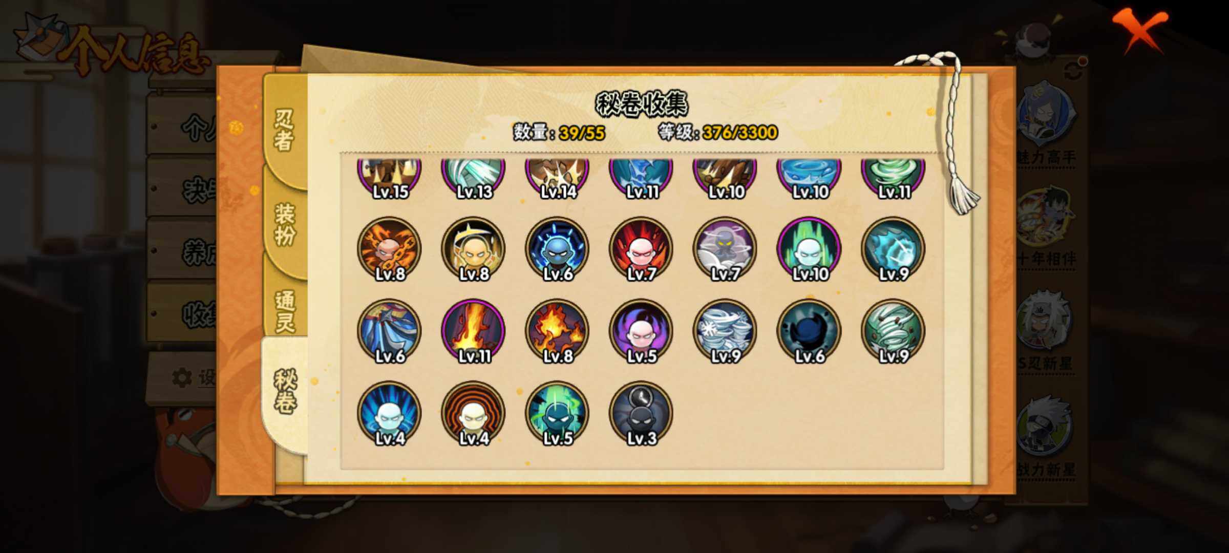 HYJM432948火影忍者账号详情图5