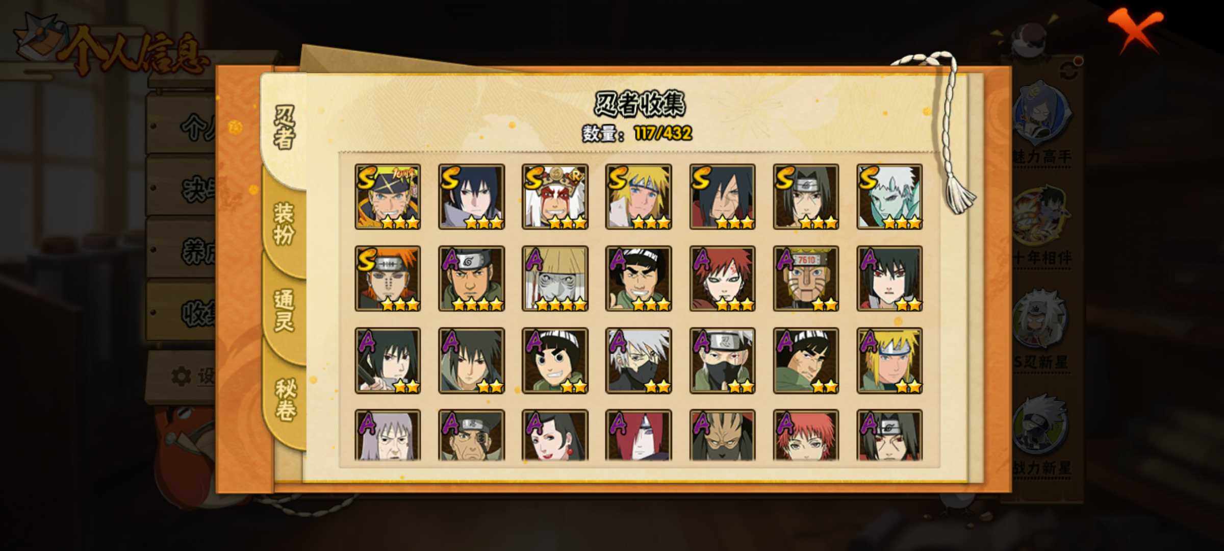 HYJM432948火影忍者账号详情图4