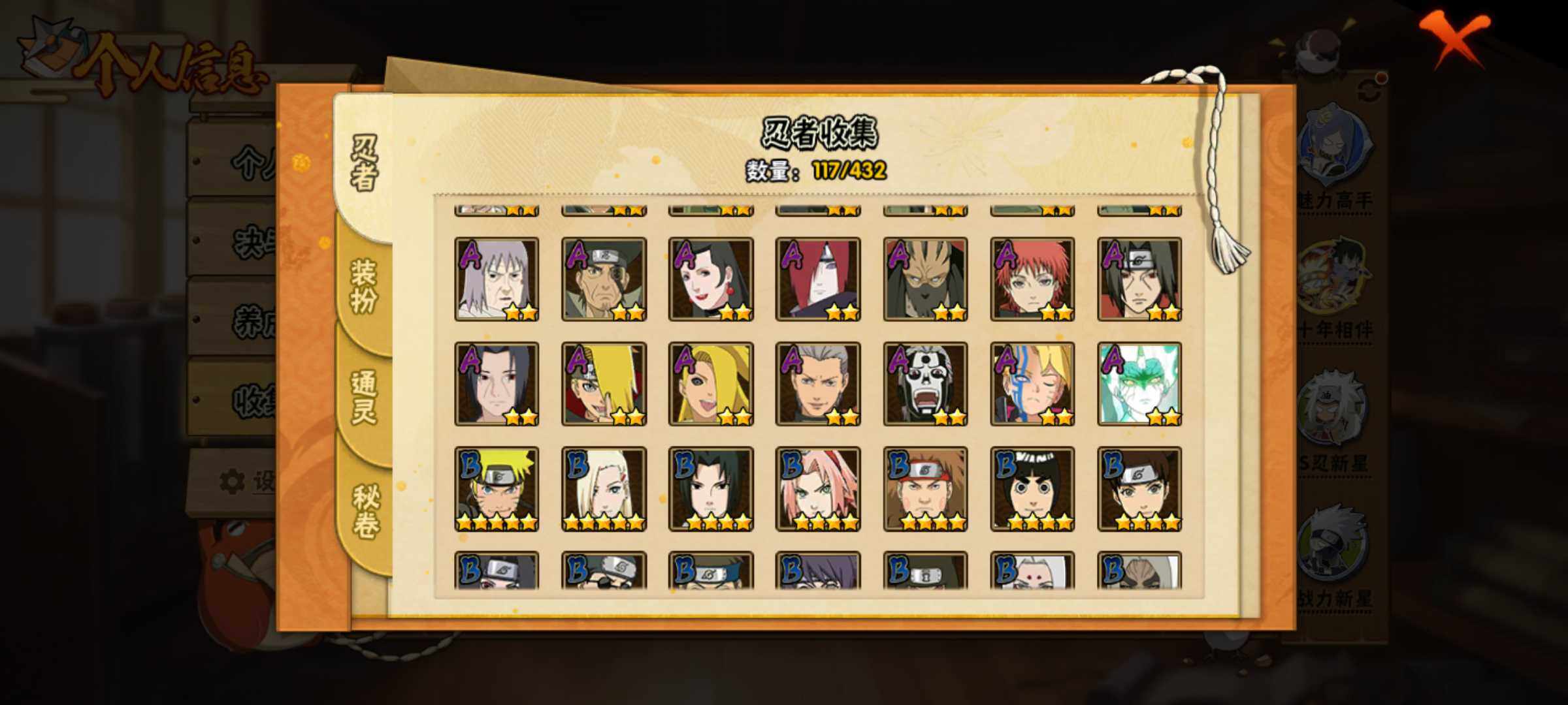 HYJM432948火影忍者账号详情图3