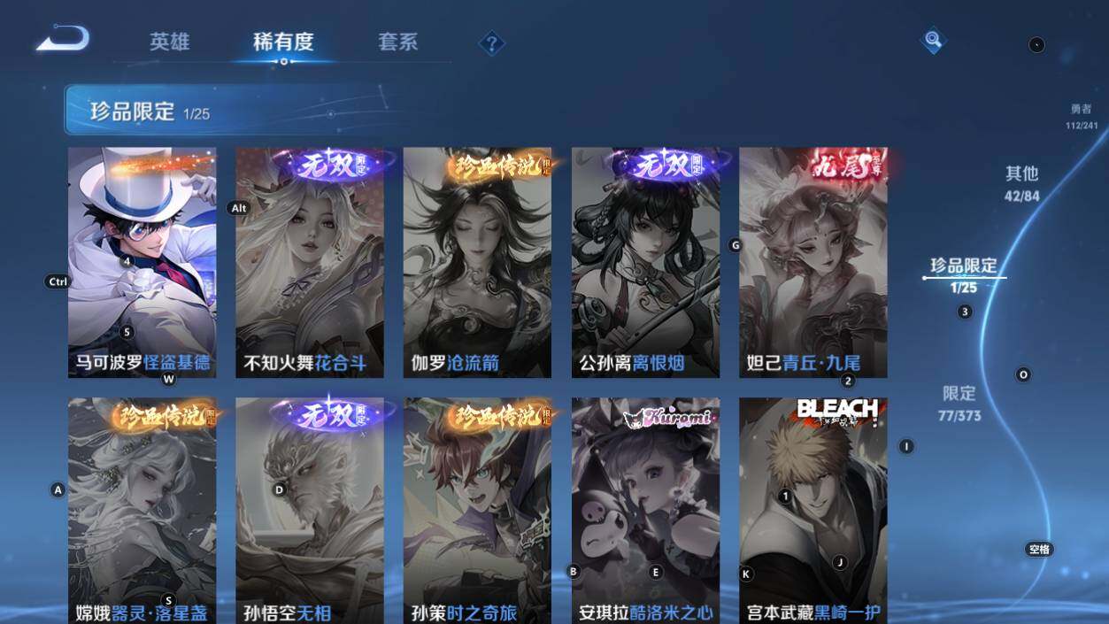 WZQM4335553王者荣耀账号详情图11